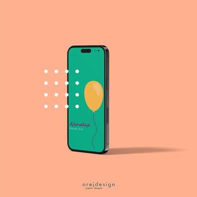 تصميم تهنئة العيد 8