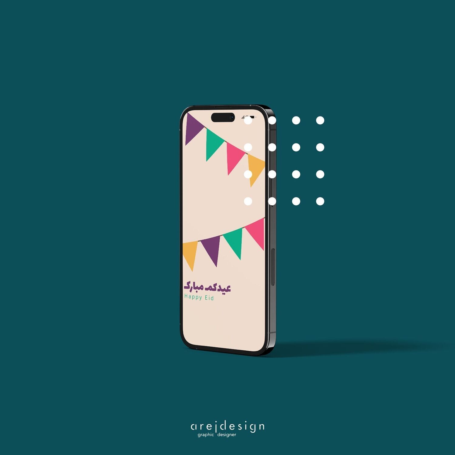 تصميم تهنئة العيد 9