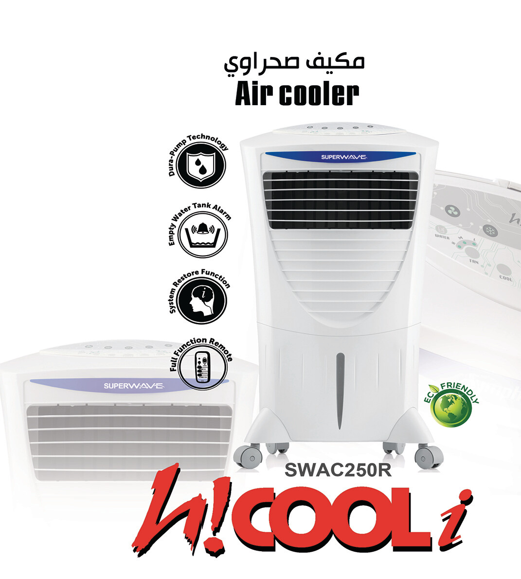 AIR COOLER ( Hi COOL )