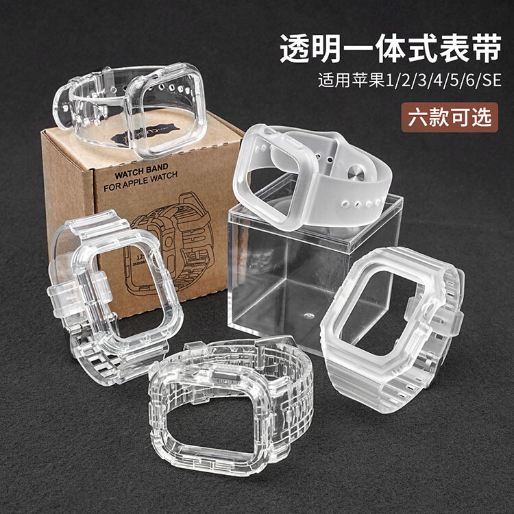 Suitable For 123456 Generation Apple Silicone Strap One Anti-fall Transparent Glacier Iwatch Watch Strap Spot Wholesale