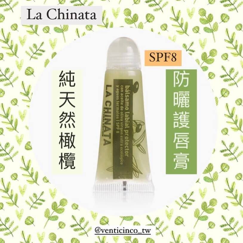 La Chinata橄欖萃取護唇系列