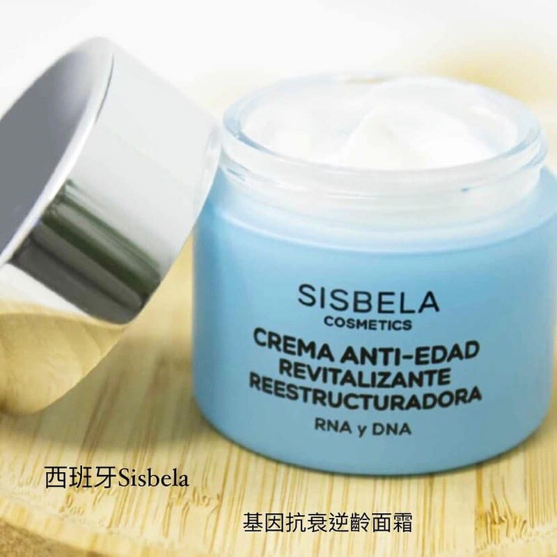 Sisbela面霜/眼霜