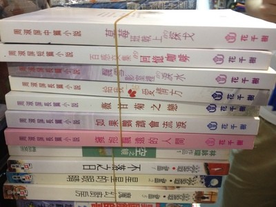 流行小說 $25本, UNIT PRICE ;原價7折發售 ( comics book set sell in 30% off of face price) #YS