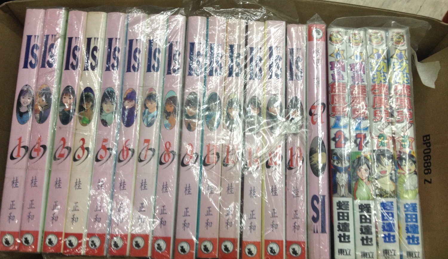 IS 1 SET IN HK COMICS BOOK, MANGA, JAPAN PRODUCT