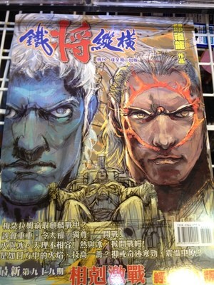 漫畫發售 ( dark fuklung  comics book ) unit price