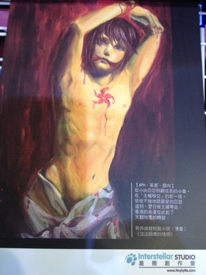 漫畫發售 ( Kylie comics book )