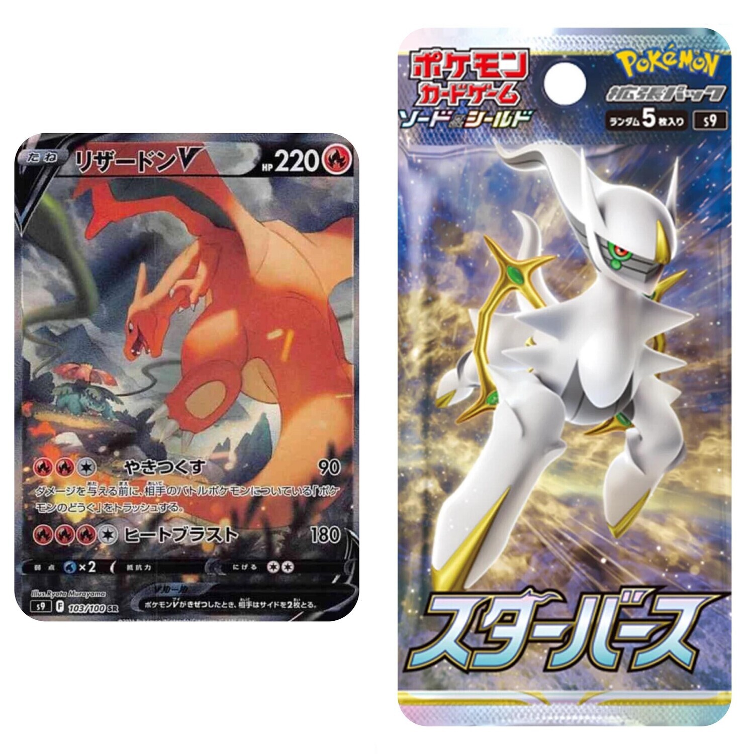 Star Birth - Booster Pack