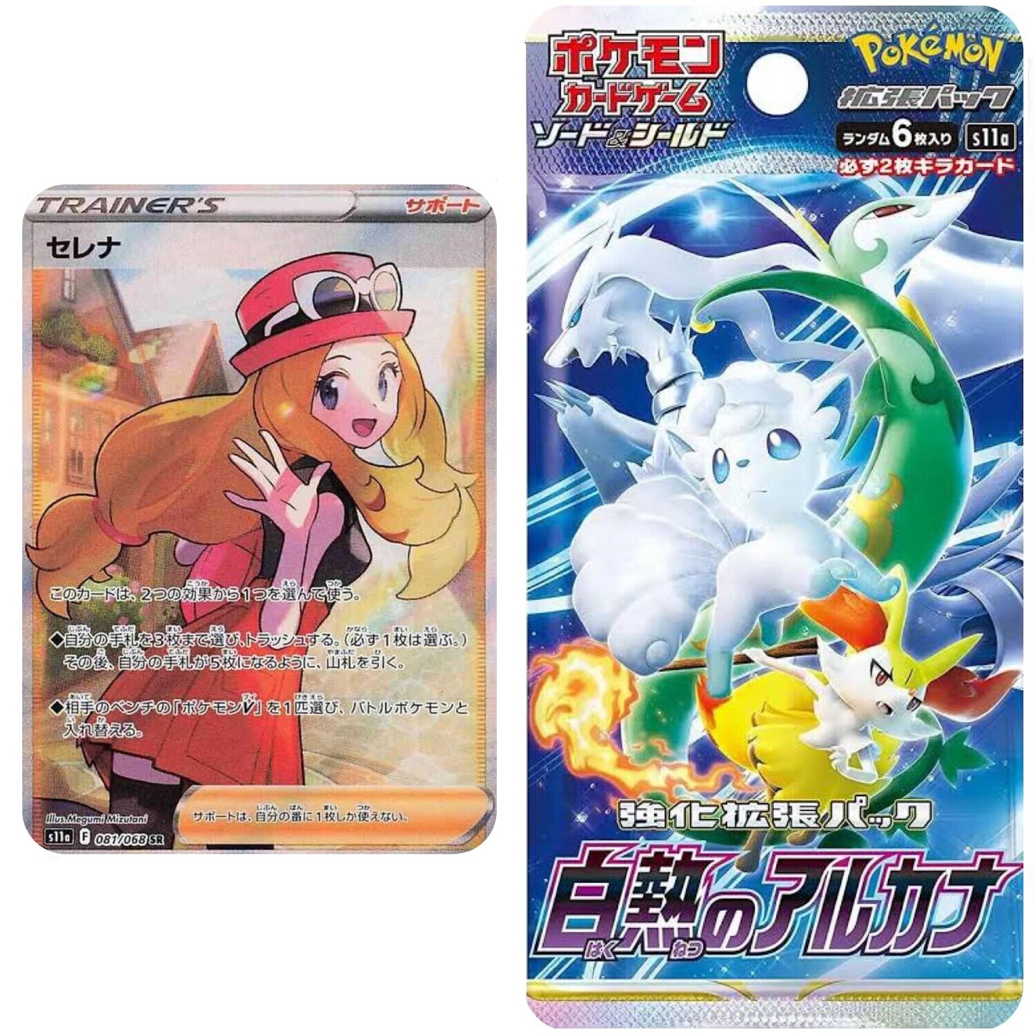 Incandescent Arcana Booster Pack