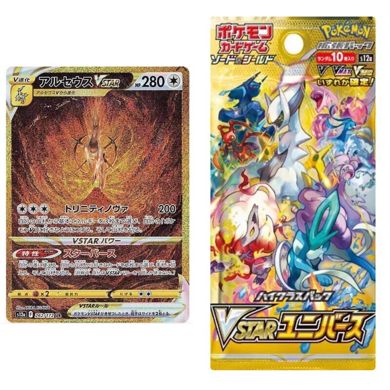 Vstar Universe - Booster Pack