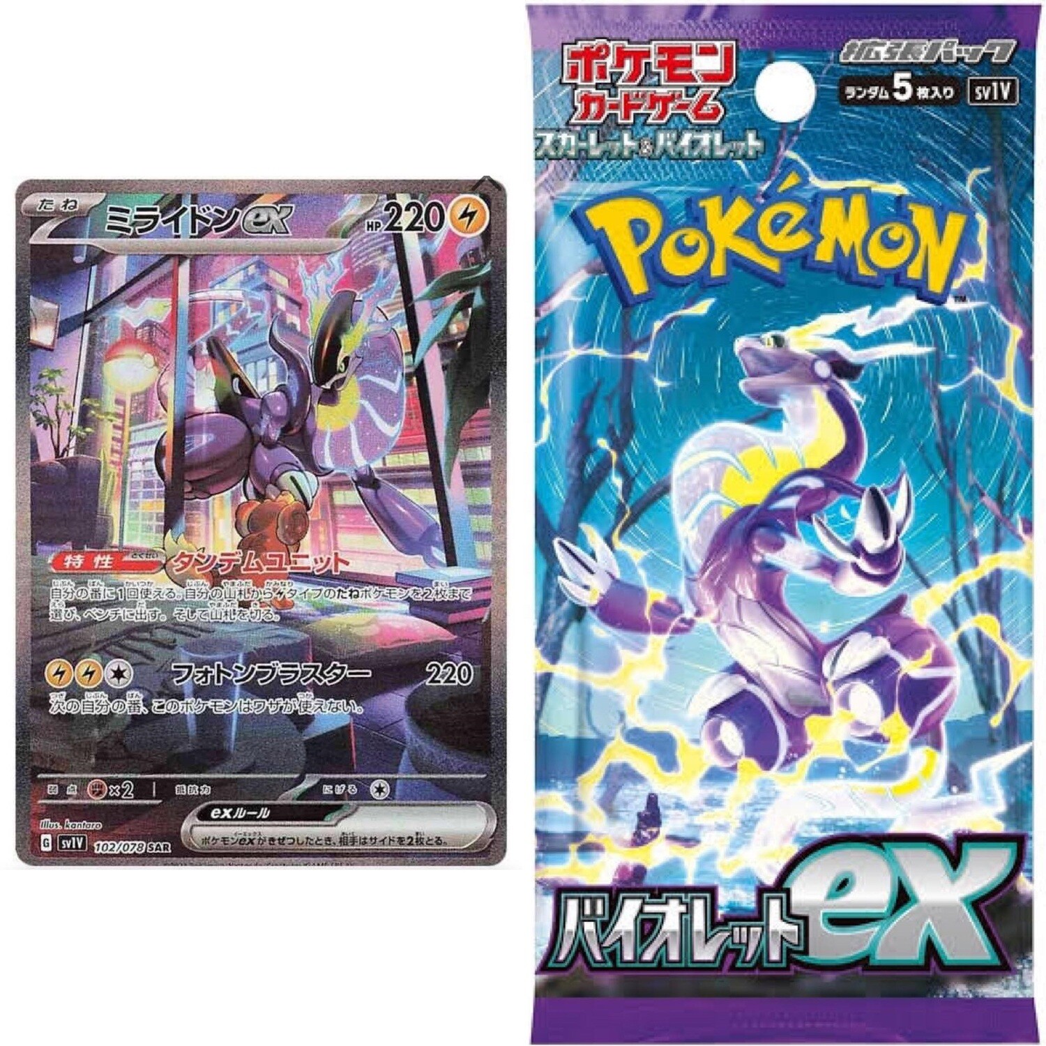 Violet ex - Booster Pack