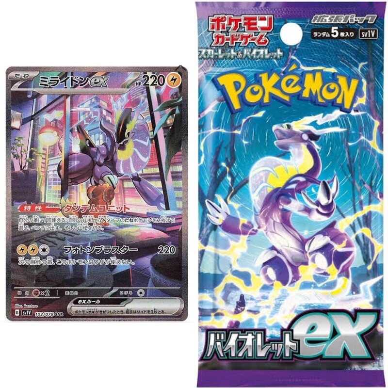 Violet ex - Booster Pack