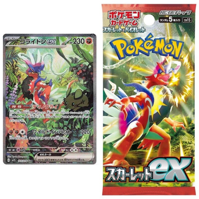 Scarlet ex - Booster Pack