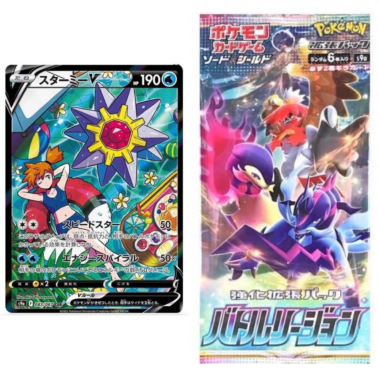 Battle Region - Booster Pack