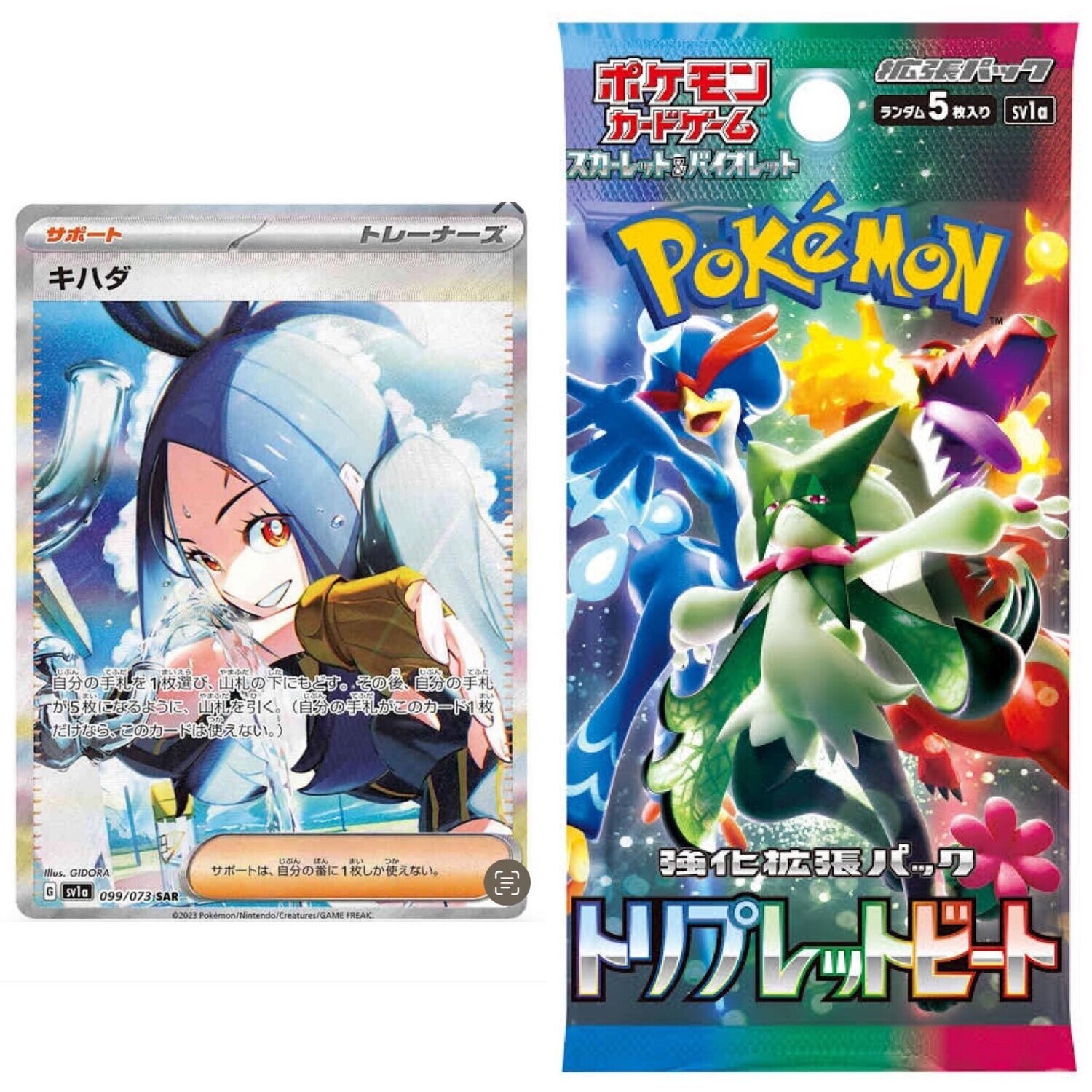 Triple Beat - Booster Pack