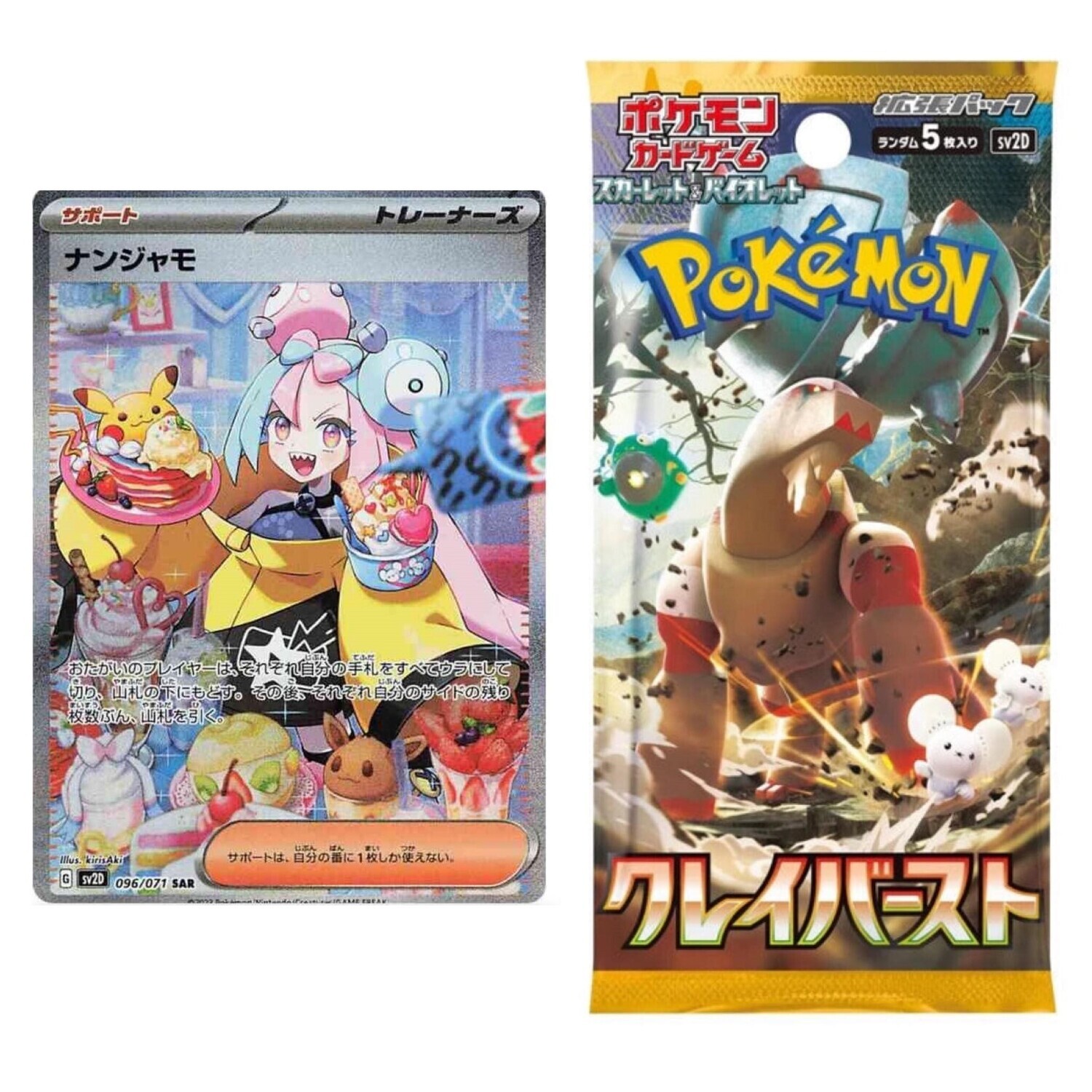 Clay Burst - Booster Pack
