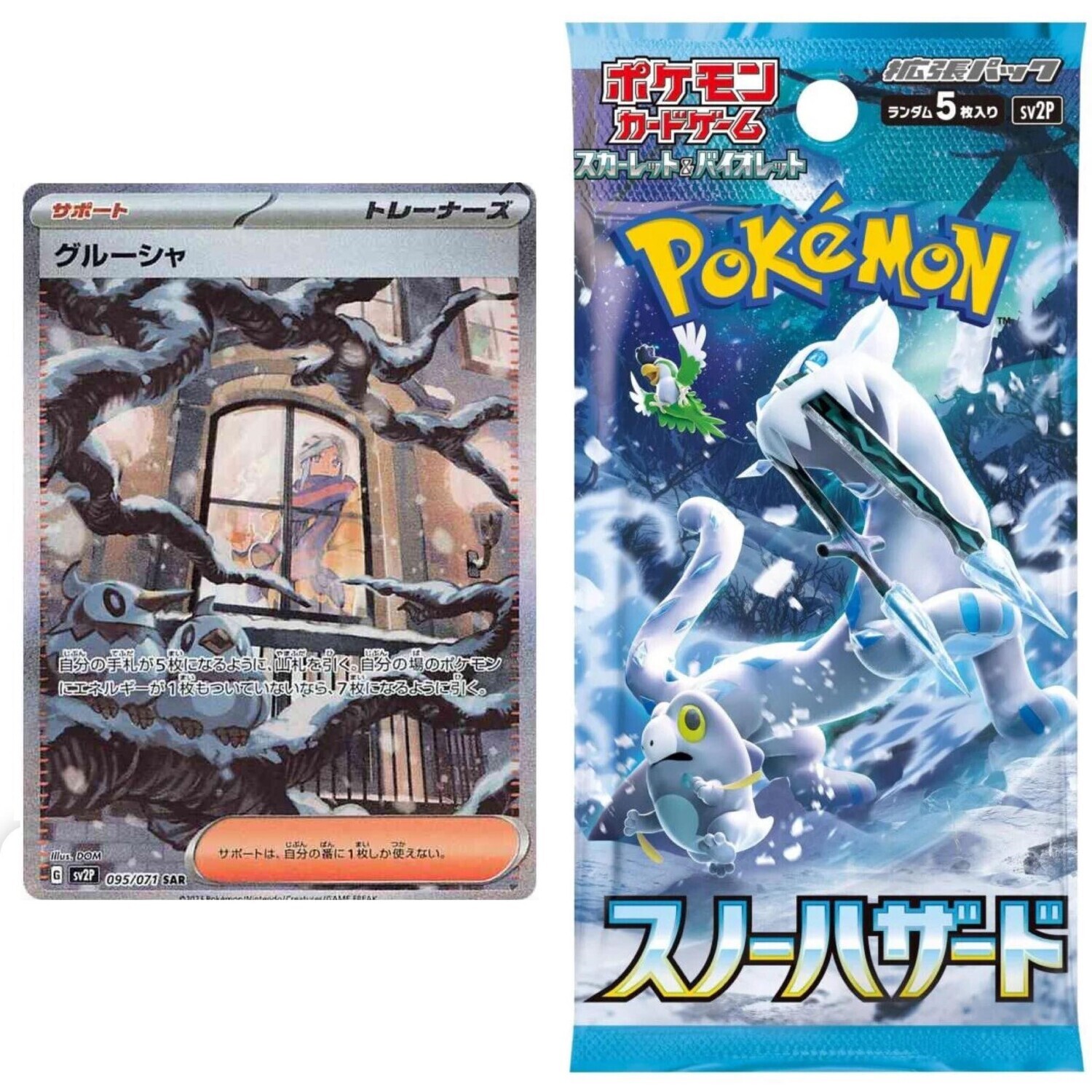 Snow Hazard - Booster Pack