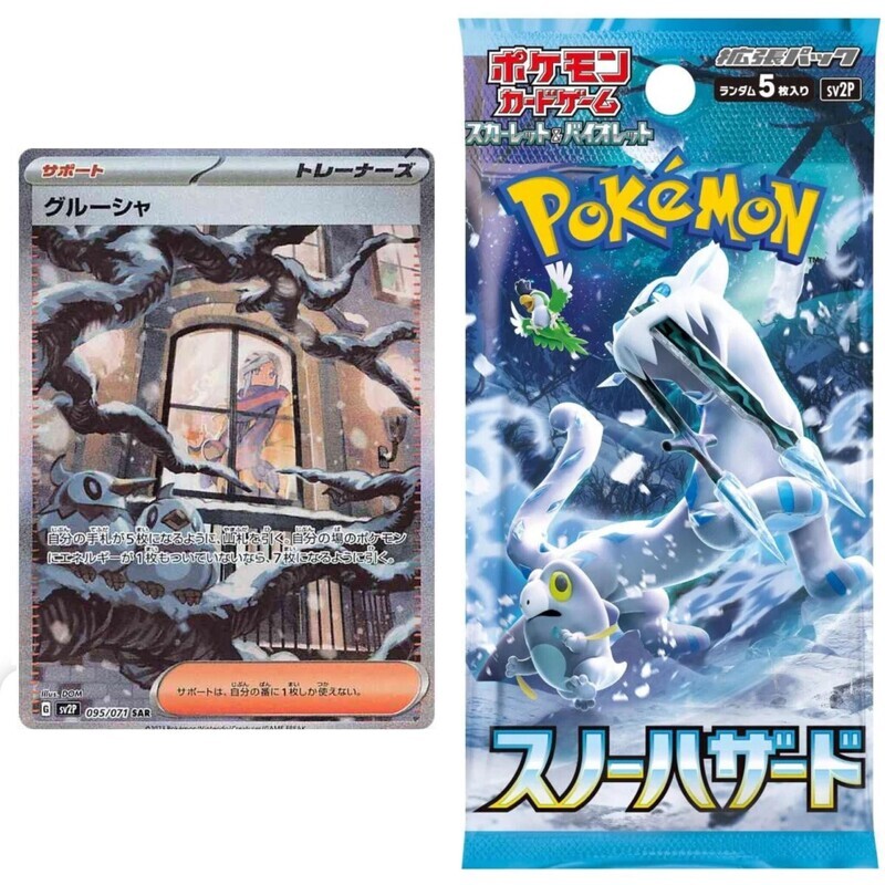 Snow Hazard - Booster Pack