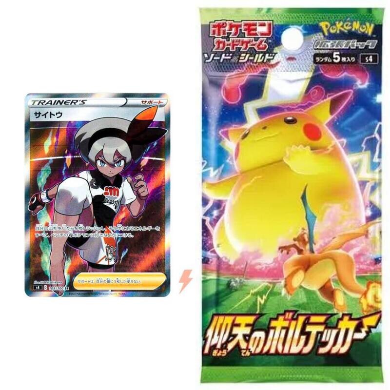 Astonishing Volt Tackle - Booster Pack