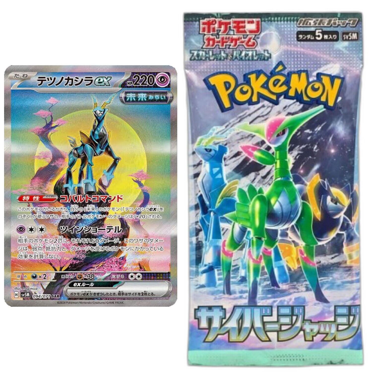 Cyber Judge - Booster Pack