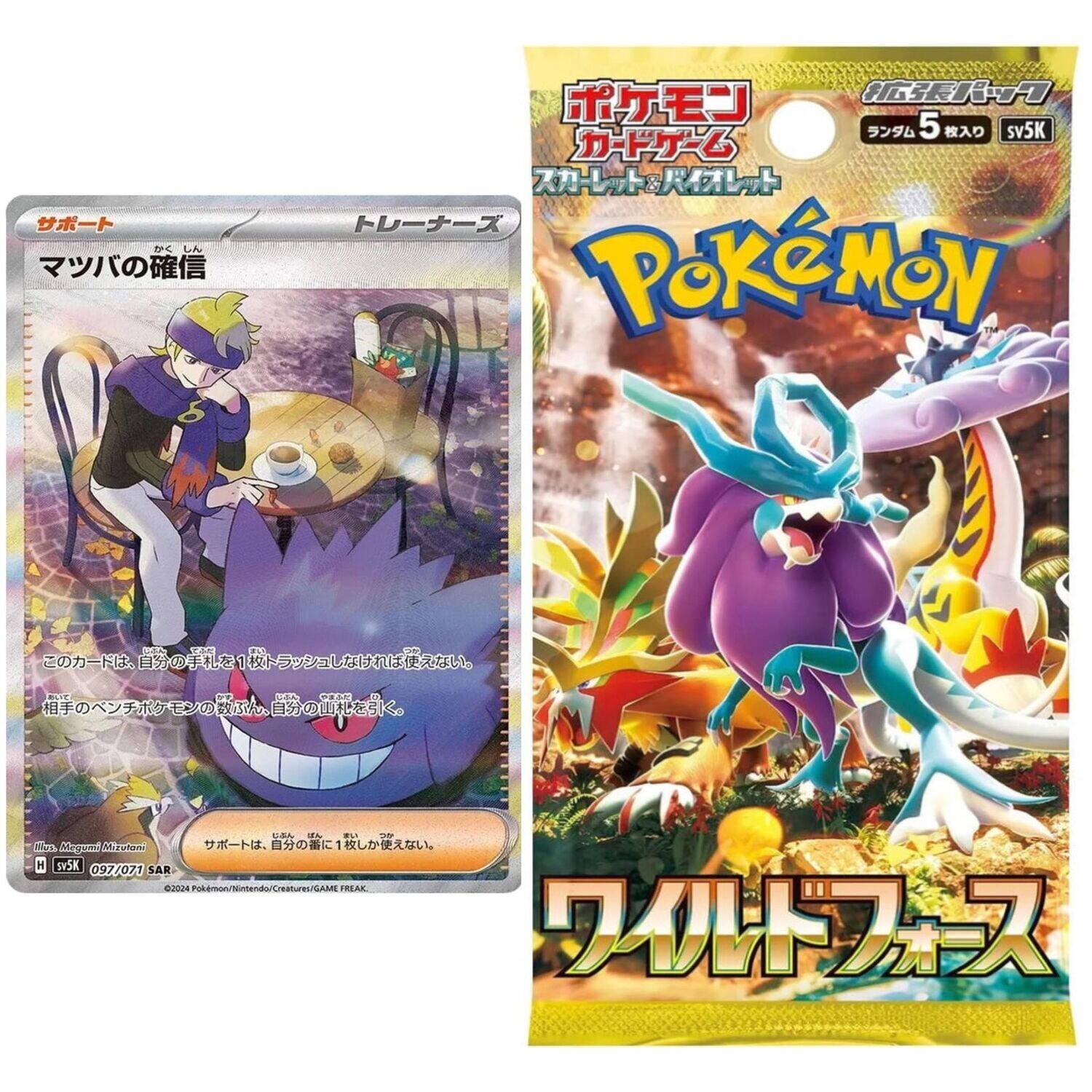 Wild Force - Booster Pack