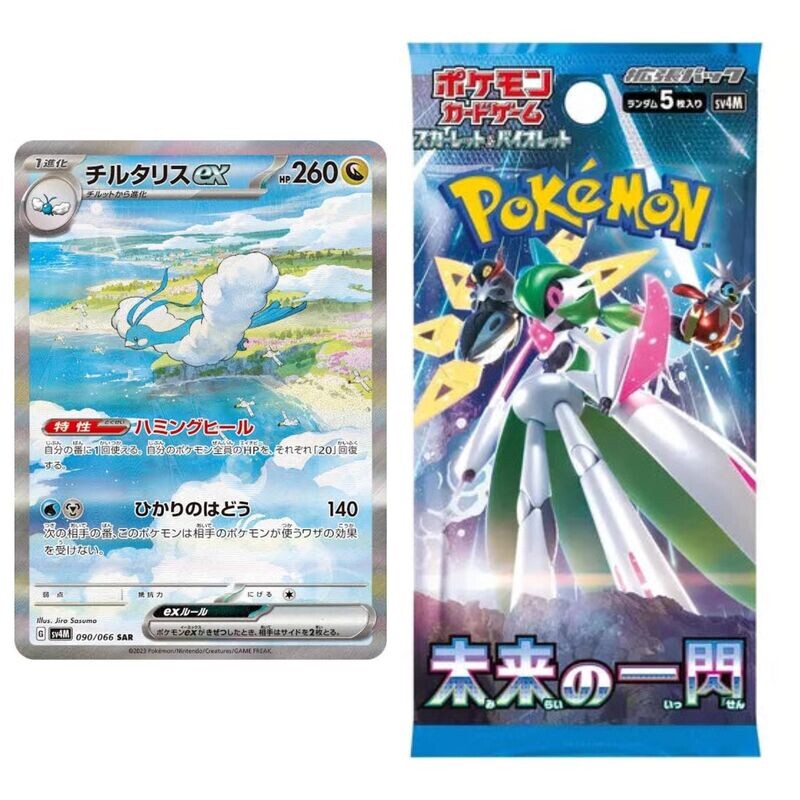 Future Flash - Booster Pack