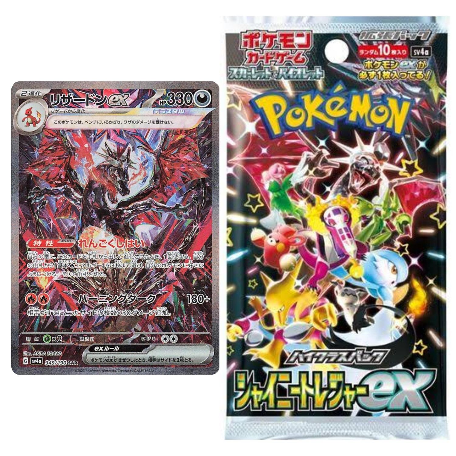 Shiny Treasure ex - Booster Pack