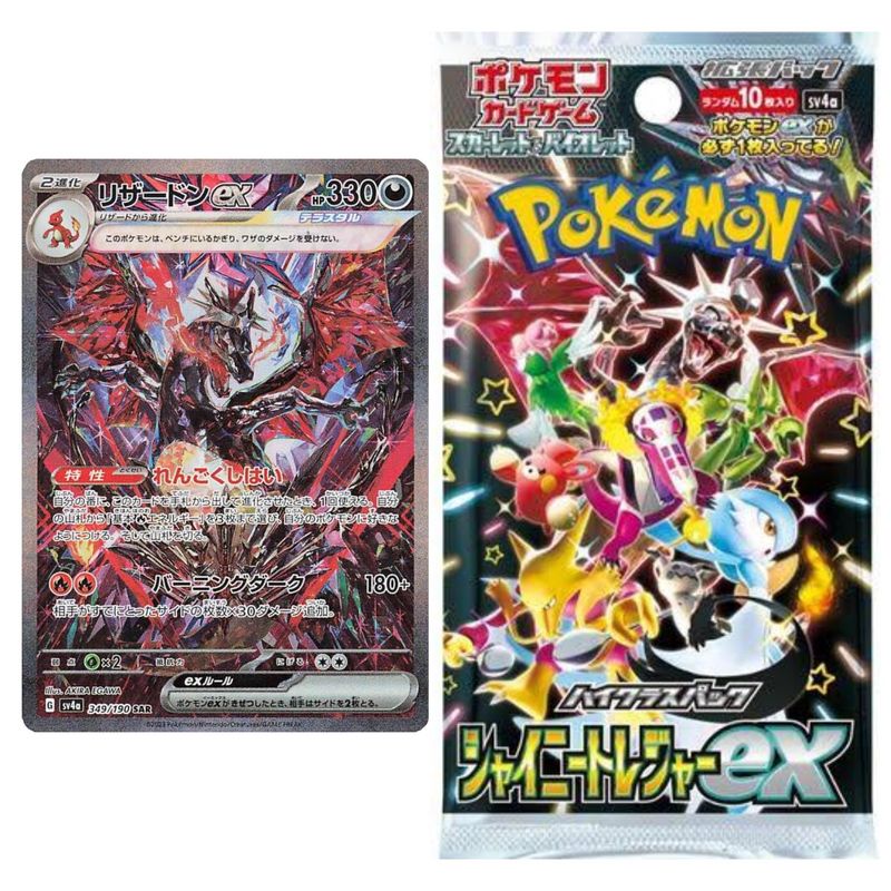 Shiny Treasure ex - Booster Pack