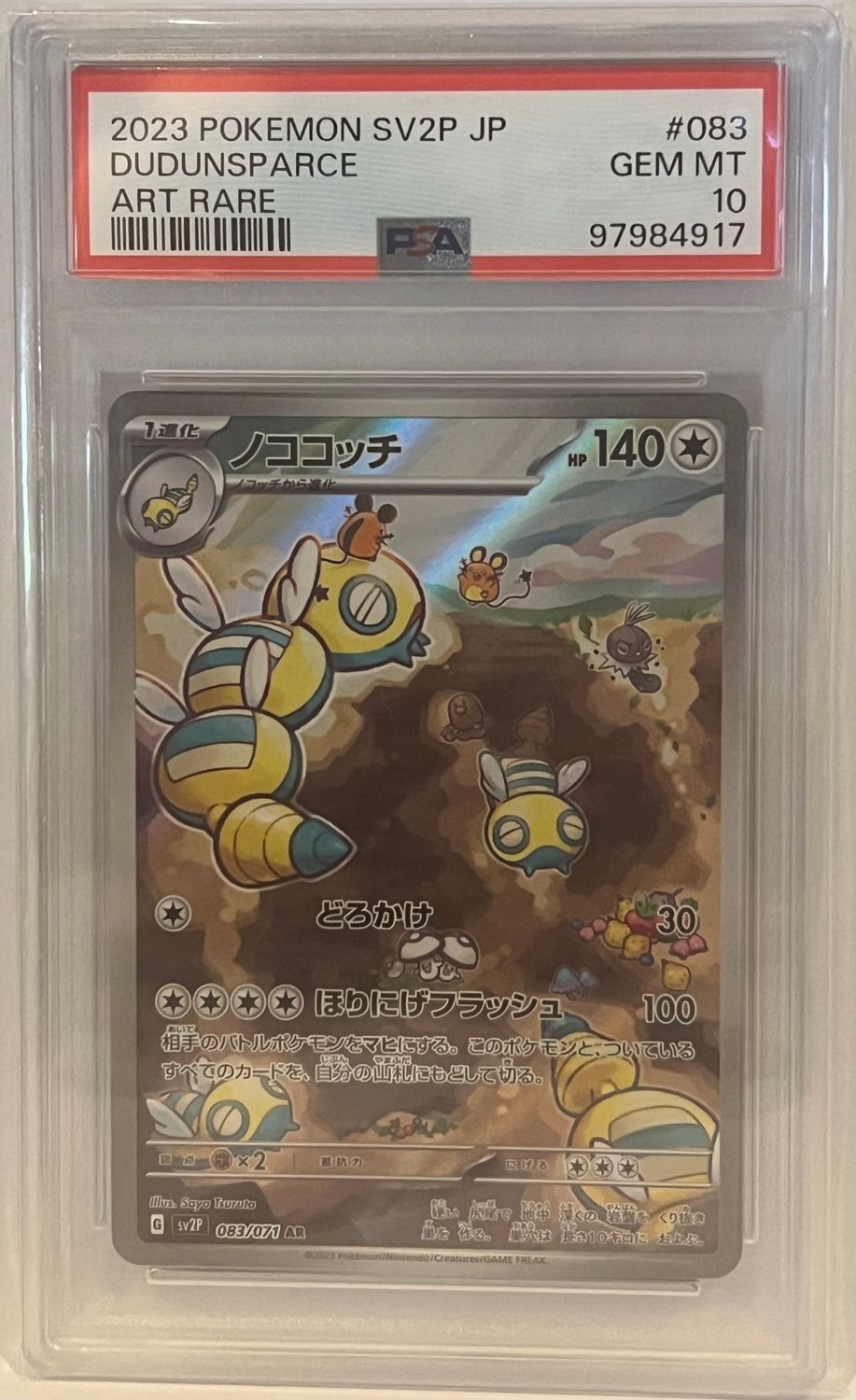 Dudunsparce AR 083/071 Snow Hazard sv2P Pokemon Card Japanese PSA 10