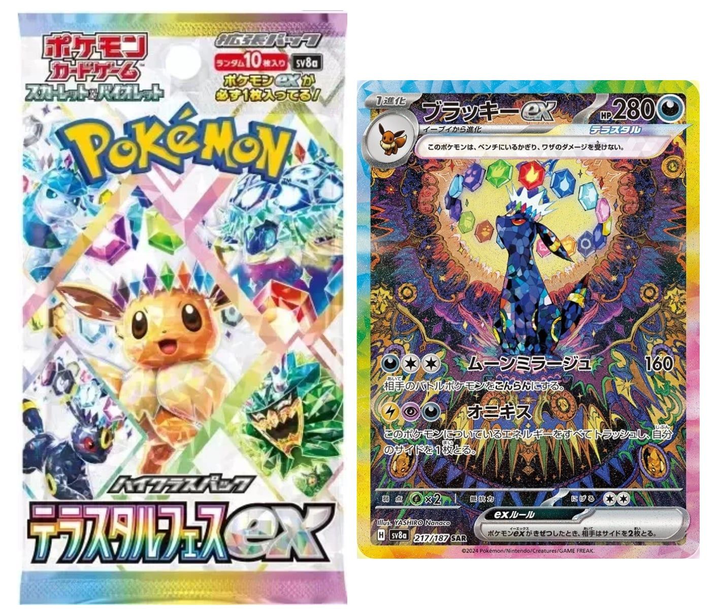 Terastal Festival EX Booster pack Sv8a - Japanese Pokemon TCG