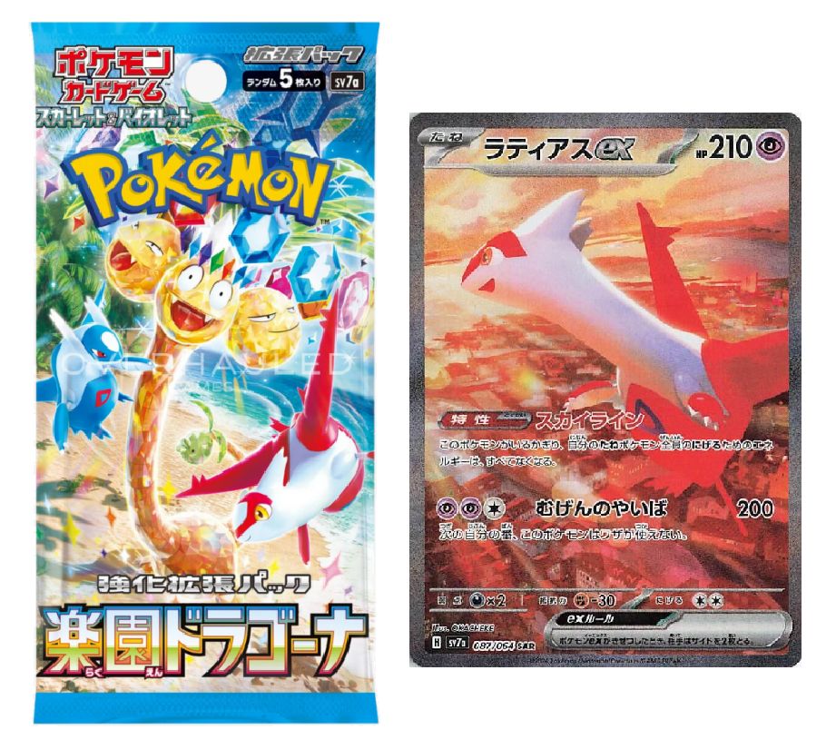 Paradise Dragona SV7a Booster Pack