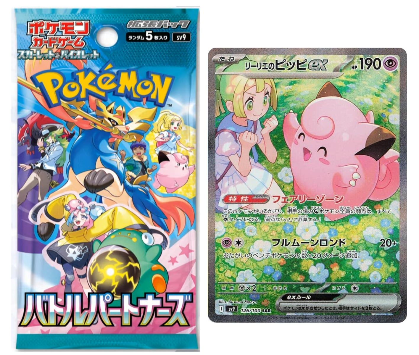Battle Partners SV9 Booster Pack - Japanese Pokémon TCG