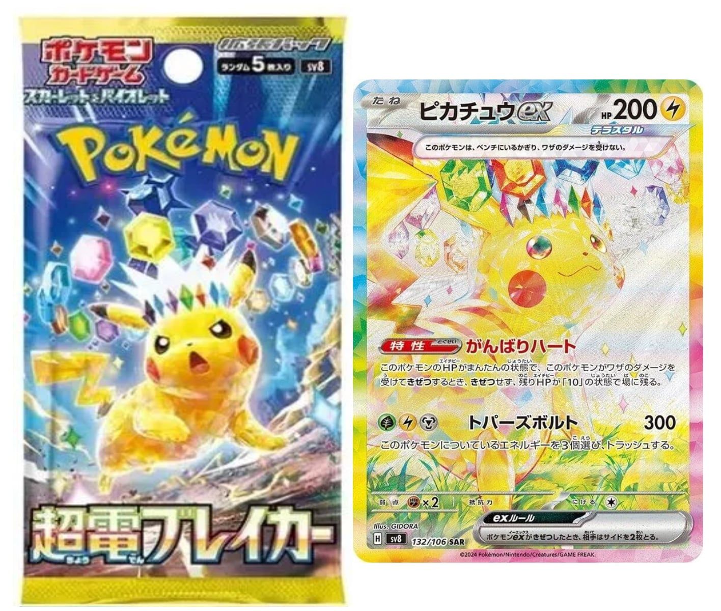 Super Electric Breaker SV8 Booster Pack - Japanese Pokémon TCG