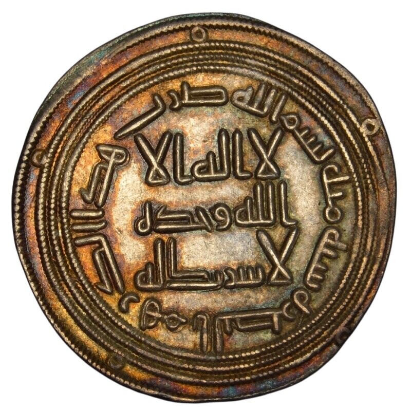 UMAYYAD: UMAR IBN ABD AL AZIZ AL BASRA MINT DATED 100H