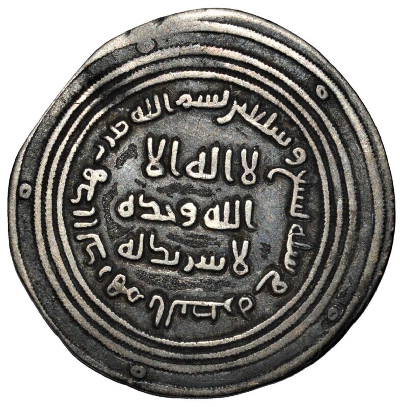 UMAYYAD: 'Abd al-Malik ibn Marwan, AH 65-86 Dirham Mint Al Basra Dated 79h Earliest!