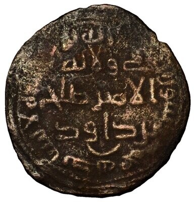 ABBASID: AE fals, Sabur, citing the governor Salih b. Da 'ud and the caliphal heir Musa (later the caliph al-Hadi)