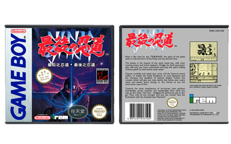 Ninja Spirit (CHN) | Saigo no Nindou | 最後の忍道