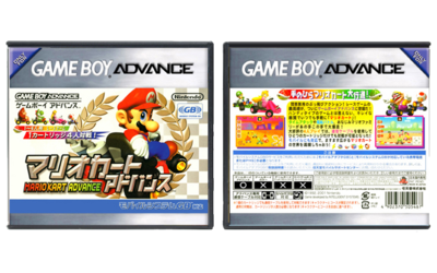 Mario Kart Advance (JP)