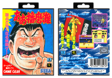 Aah! Harimanada