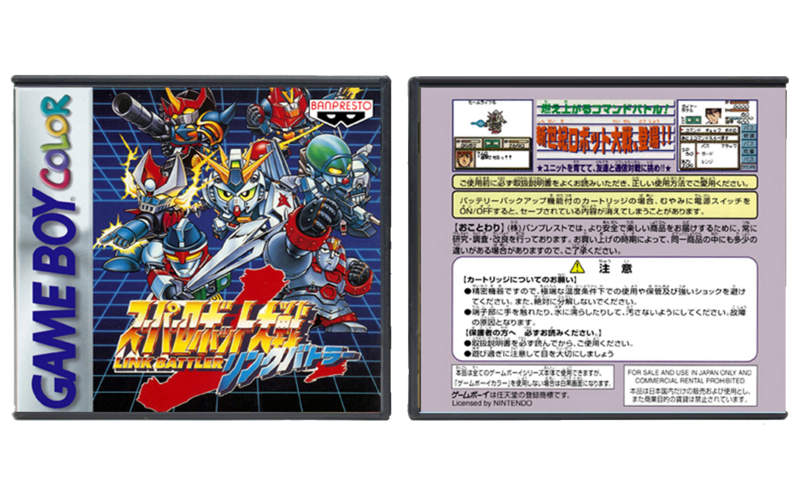 Super Robot Wars Link Battler (JP) | スーパーロボット大戦リンクバトラー