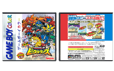 Beast Wars: Transformers (JP) | Kettou Beast Wars: Beast Senshi Saikyou Ketteisen | 決闘ビーストウォーズ