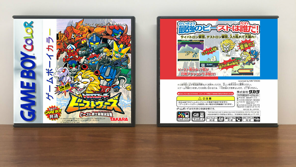 Beast Wars: Transformers (JP) | Kettou Beast Wars: Beast Senshi Saikyou Ketteisen | 決闘ビーストウォーズ, Artwork Spine Color: Chrome