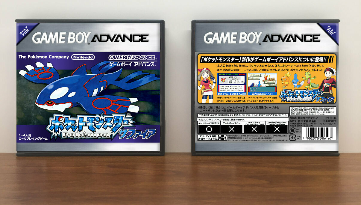 Pokemon Sapphire Version (JP), Artwork Spine Color: Chrome