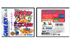 Robopon Bom Bom Special Version (JP) [Modded Case] | ロボポンボンボン スペシャルバージョン