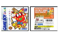 Robopon Sun Version (JP) [Modded Case] | ロボットポンコッツ: サンバージョン