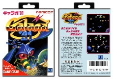 Galaga &#39;91