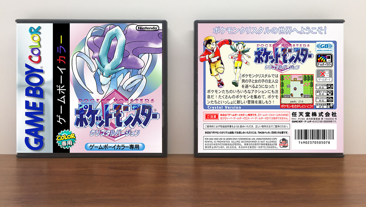 Pokemon Crystal Version (JP)
