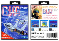 G-LOC: Air Battle