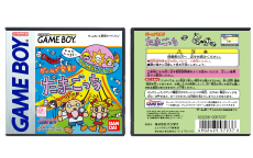 Tamagotchi (JP) | Game de Hakken!! Tamagotchi | ゲームで発見‼︎ たまごっち