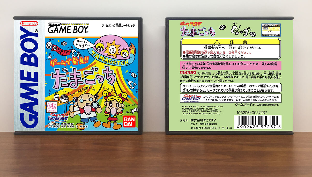 Tamagotchi (JP) | Game de Hakken!! Tamagotchi | ゲームで発見‼︎ たまごっち, Artwork Spine Color: Chrome