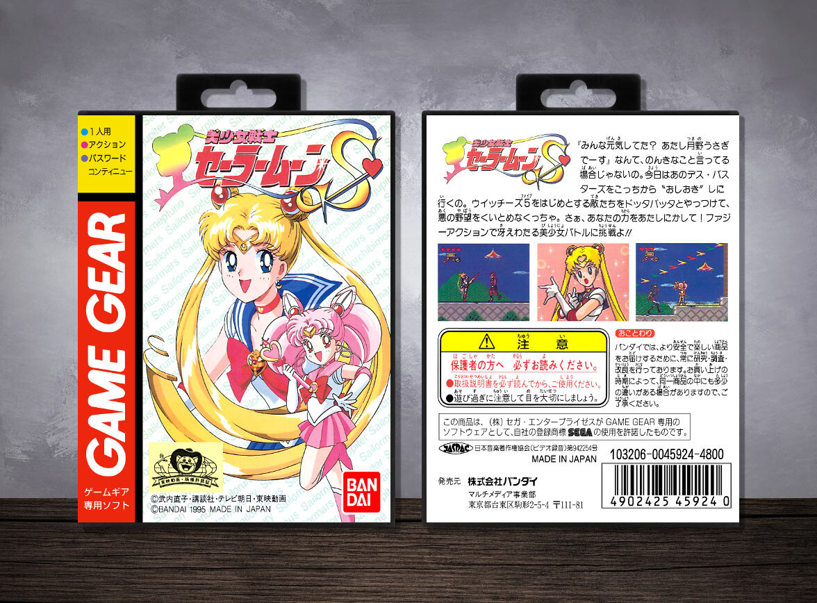 Bishoujo Senshi Sailor Moon S, Case Color: Black